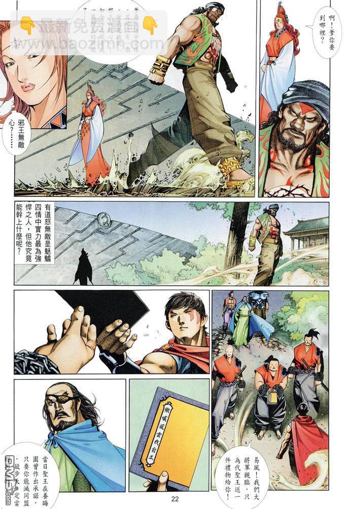 第382卷-第375话