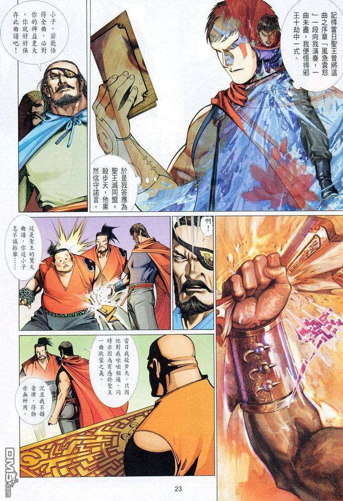 第382卷-第375话