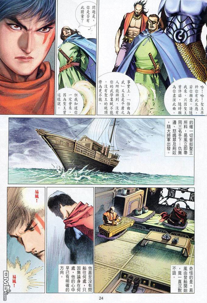 第382卷-第375话