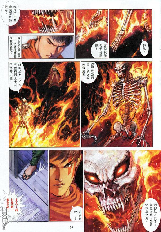 第382卷-第375话