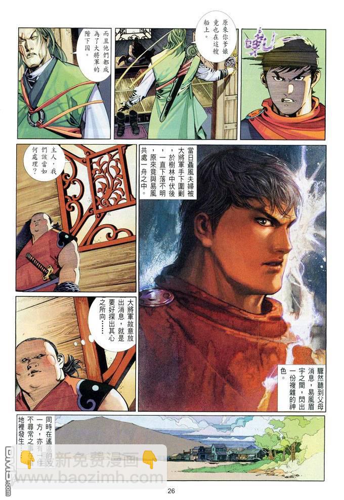第382卷-第375话
