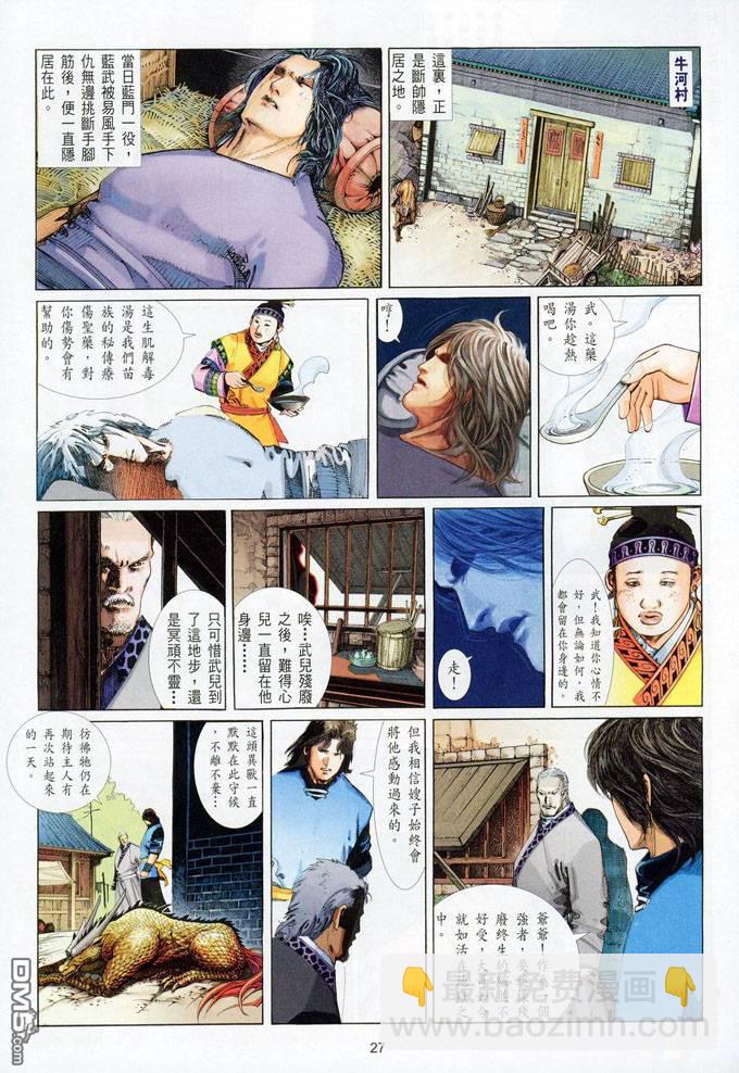 第382卷-第375话