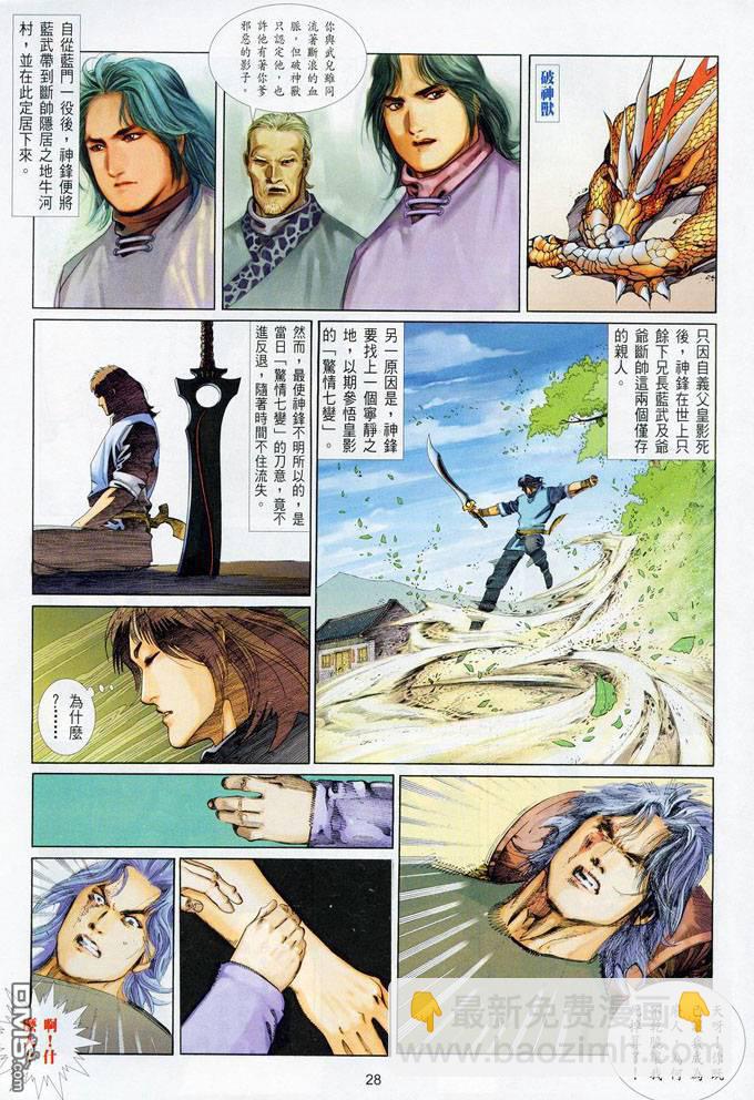 第382卷-第375话