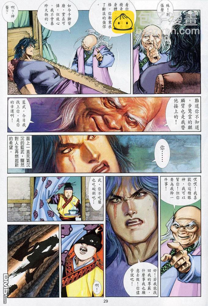 第382卷-第375话