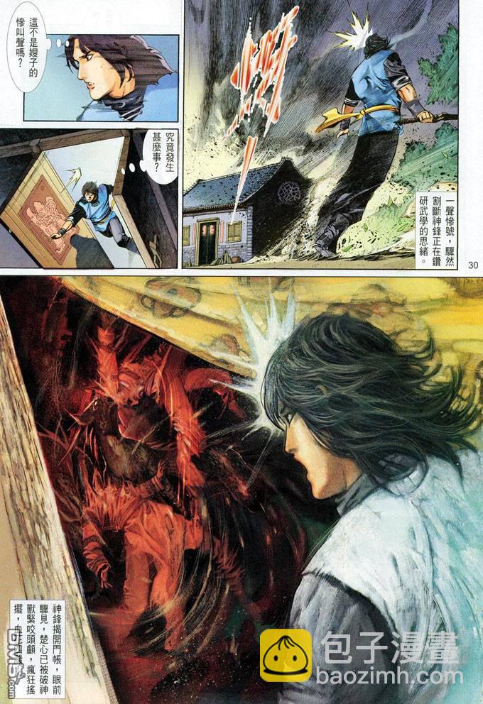 第382卷-第375话