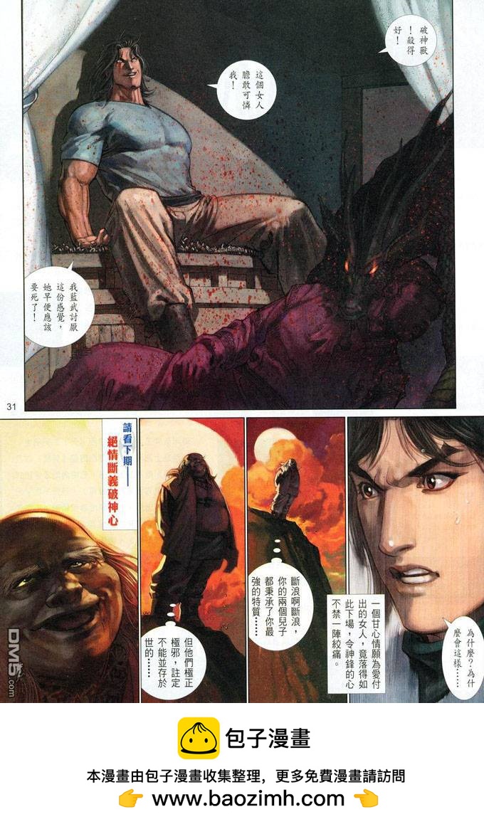 第382卷-第375话