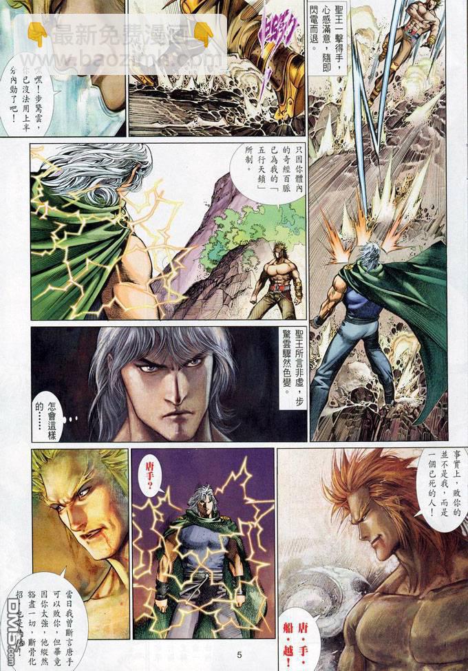 第382卷-第375话