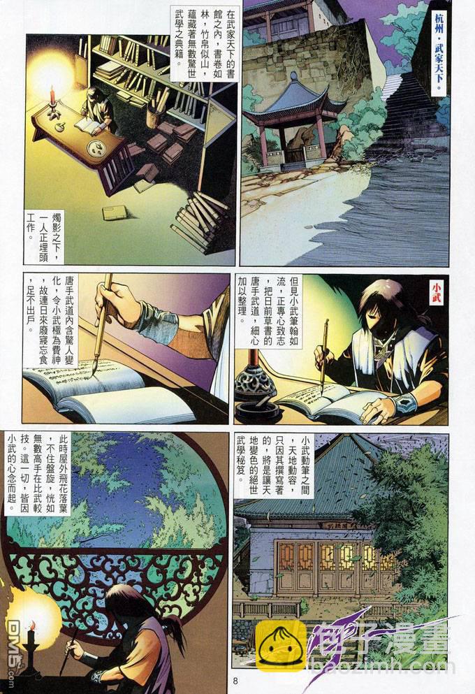 第382卷-第375话