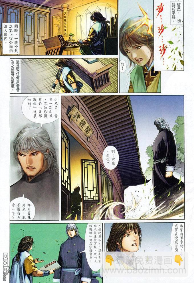 第382卷-第375话