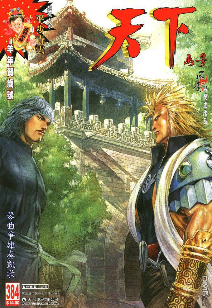 第384卷-第377话