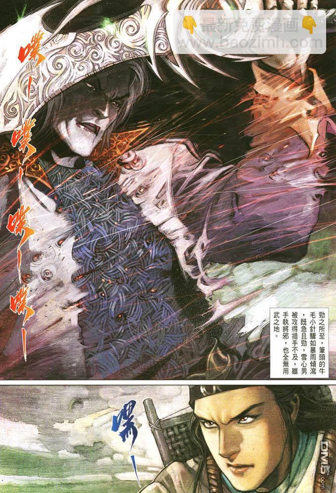 第384卷-第377话