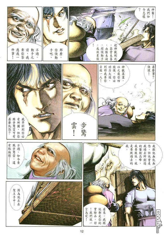 第384卷-第377话