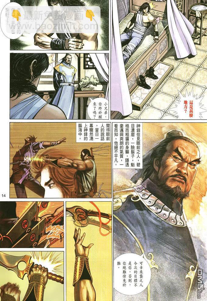第384卷-第377话