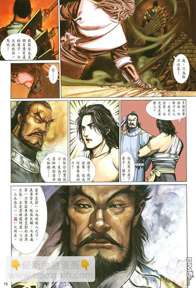 第384卷-第377话