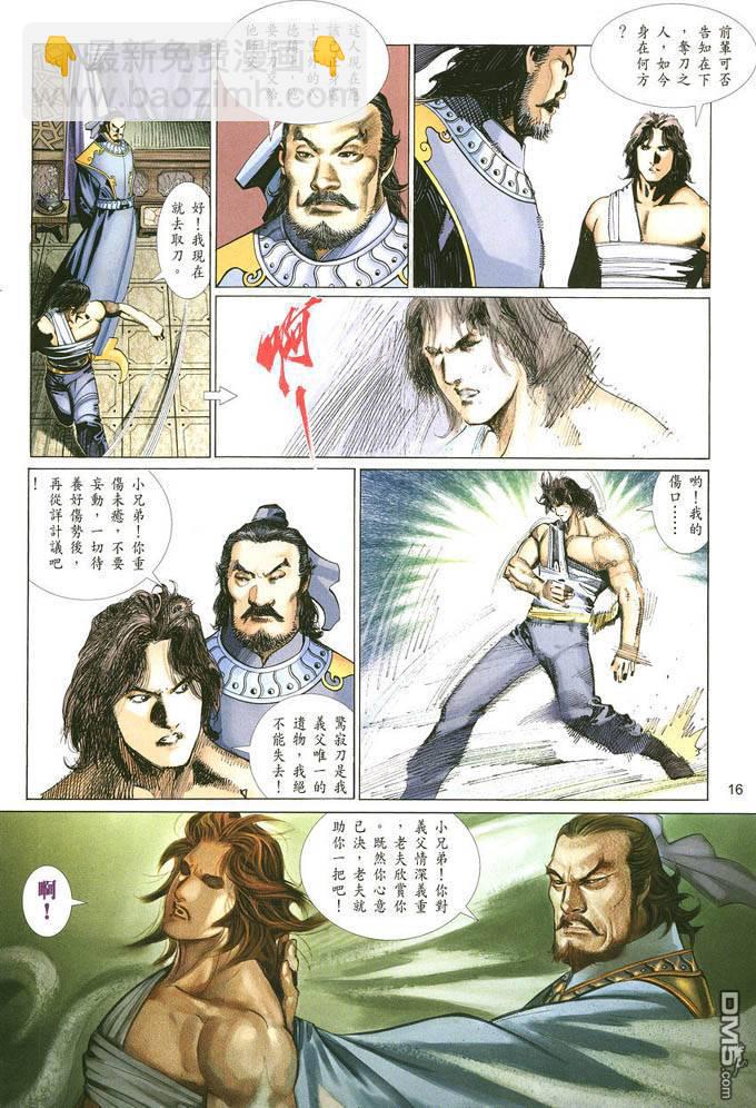 第384卷-第377话