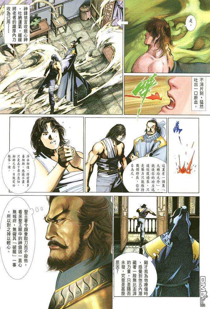 第384卷-第377话