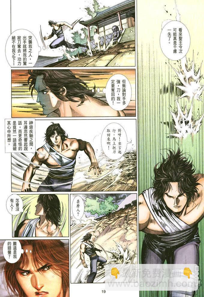 第384卷-第377话
