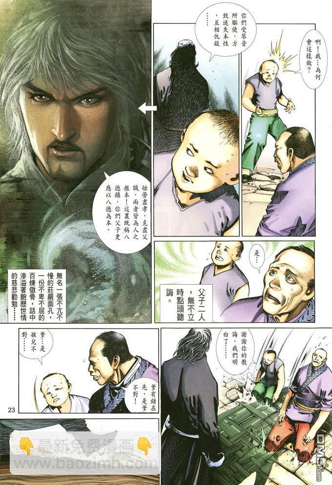 第384卷-第377话