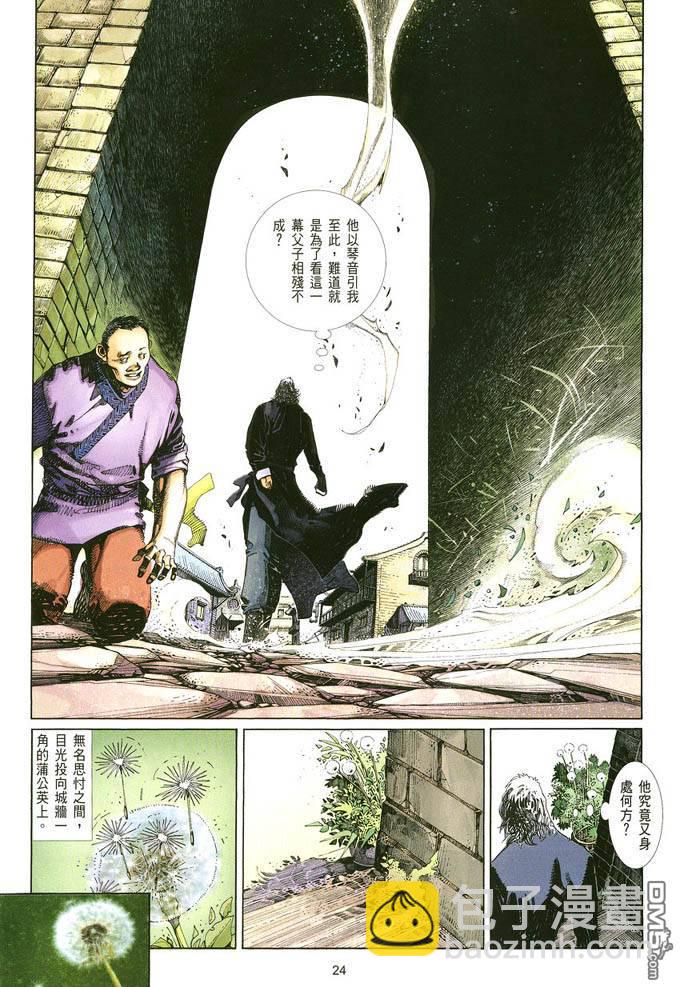 第384卷-第377话