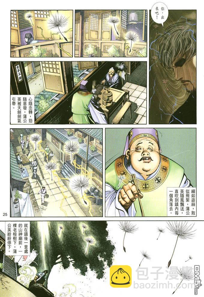 第384卷-第377话