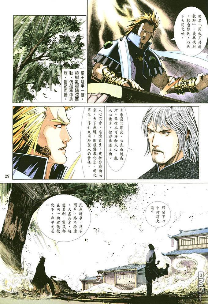 第384卷-第377话