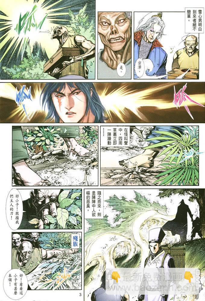 第384卷-第377话