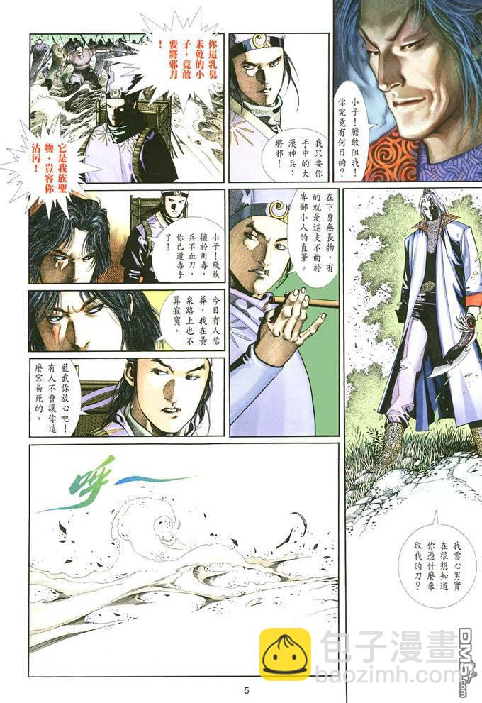 第384卷-第377话