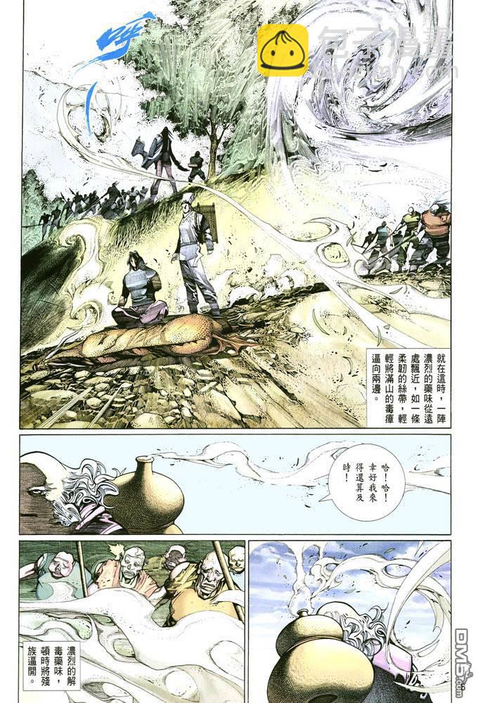 第384卷-第377话