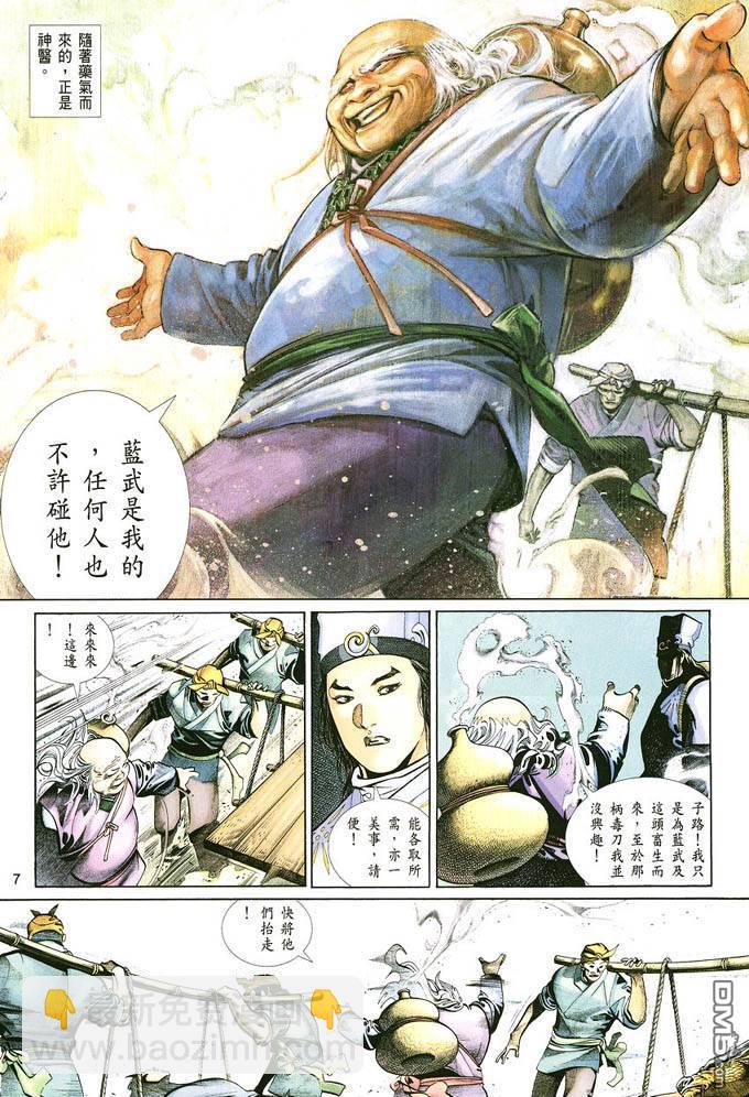第384卷-第377话