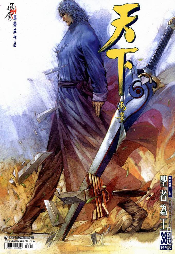 第386卷-第379话
