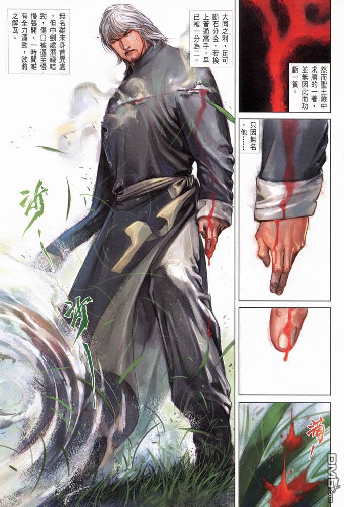 第386卷-第379话