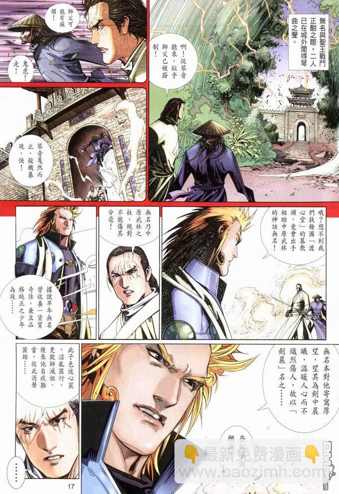 第386卷-第379话