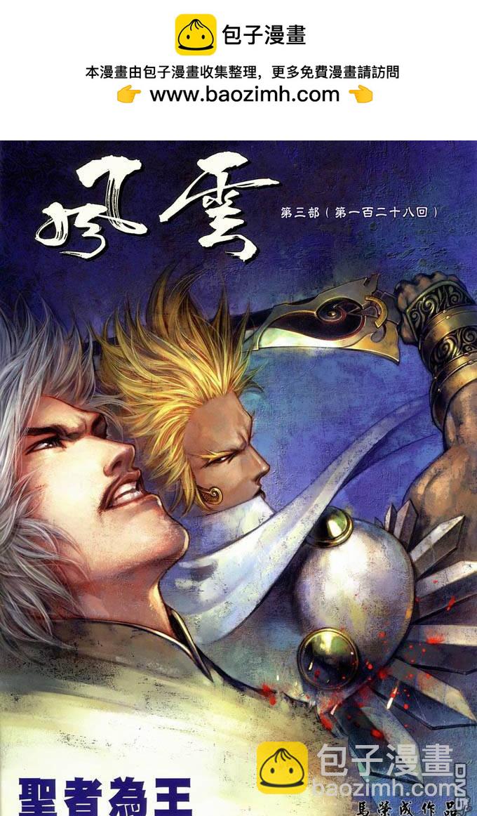 第386卷-第379话