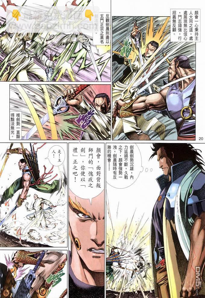 第386卷-第379话