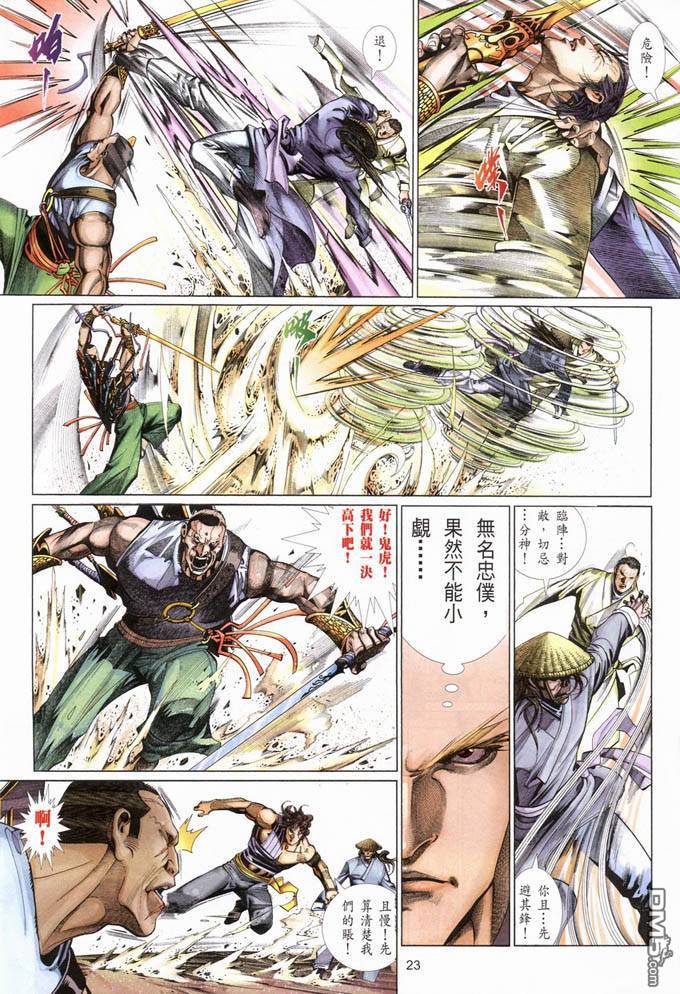 第386卷-第379话