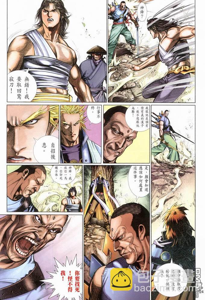 第386卷-第379话