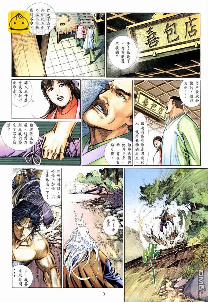 第386卷-第379话