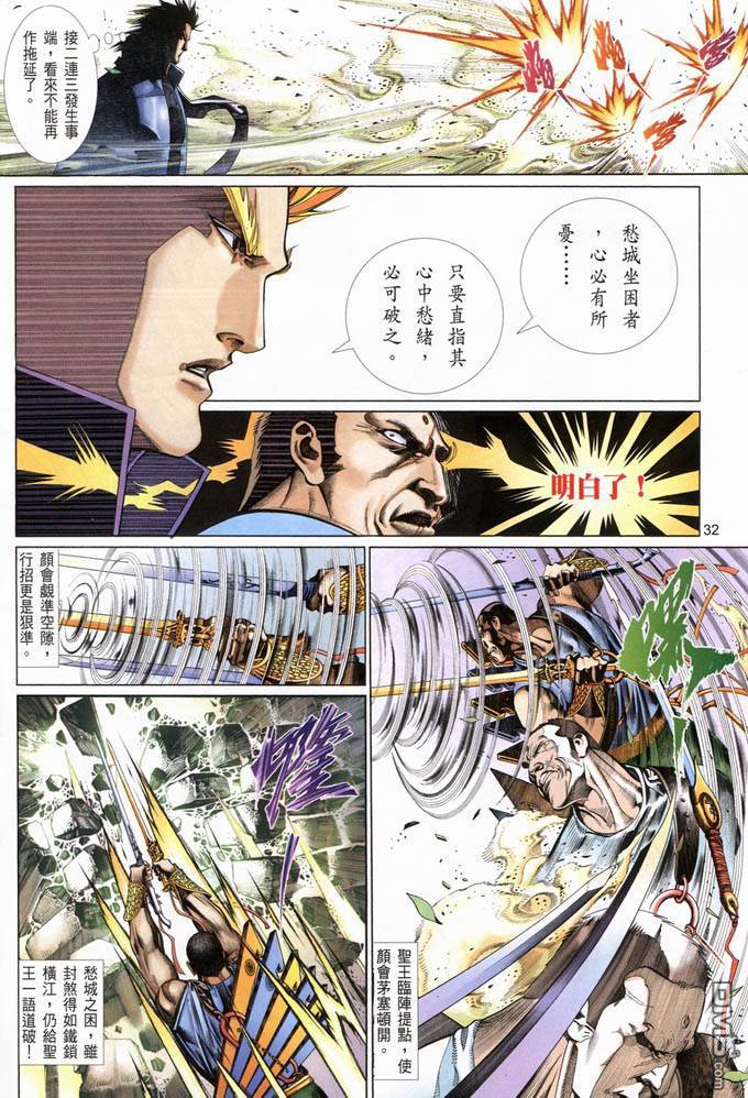 第386卷-第379话