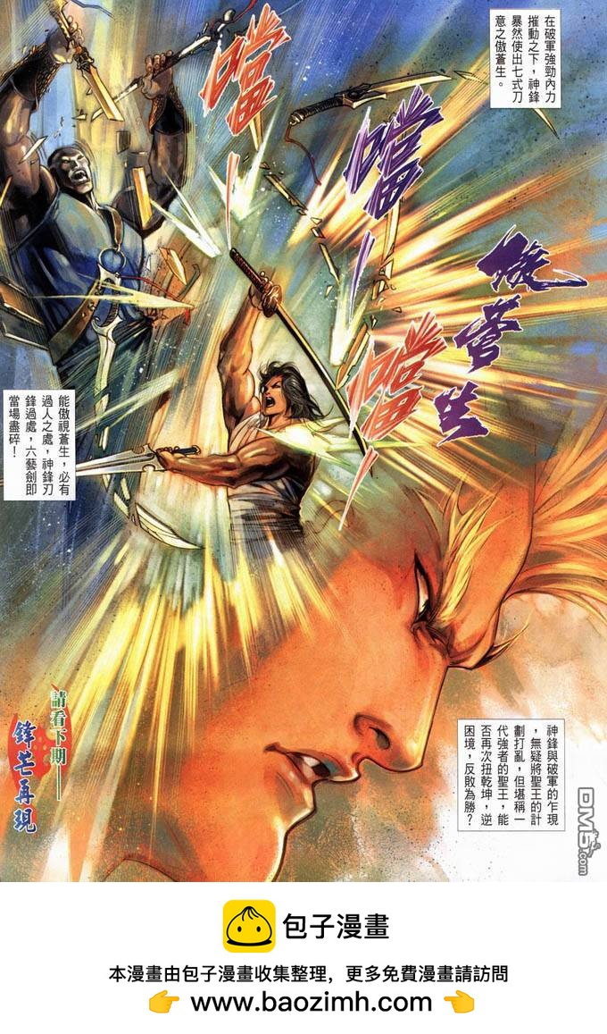 第386卷-第379话