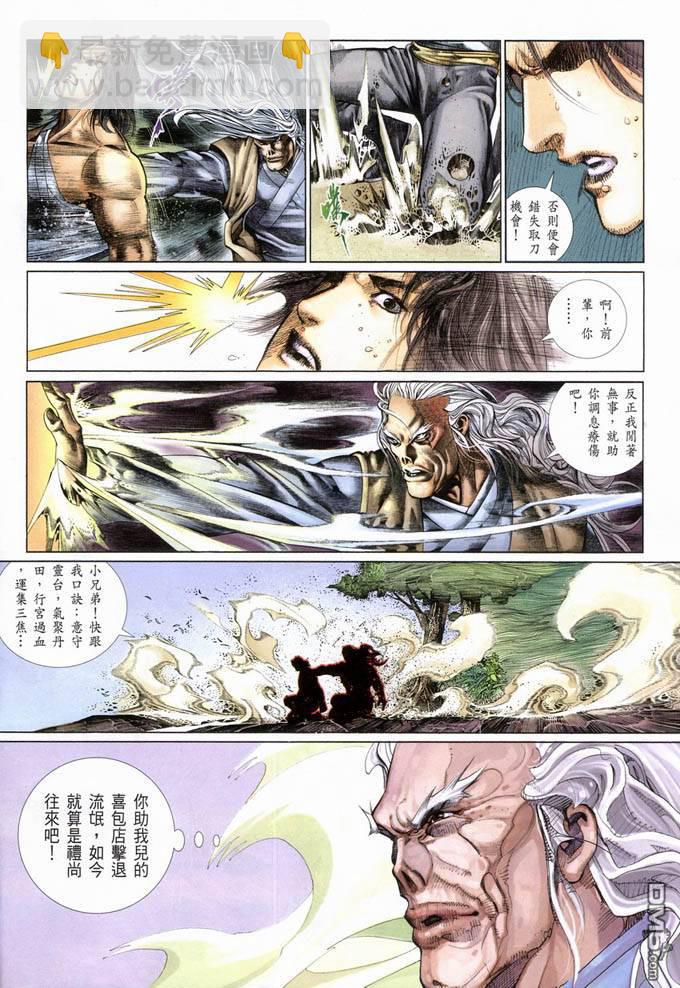 第386卷-第379话