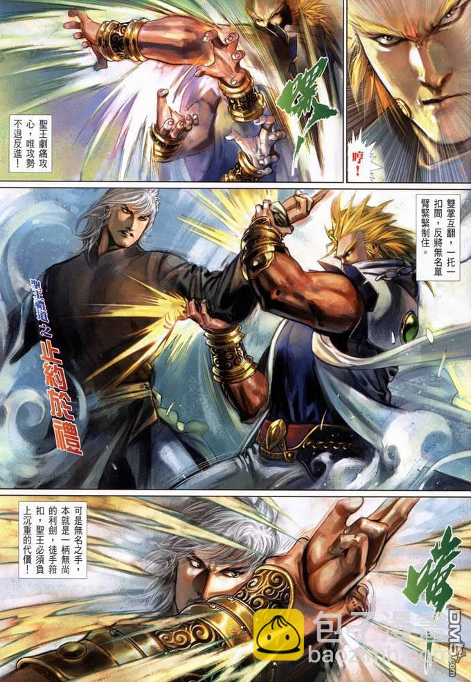第386卷-第379话
