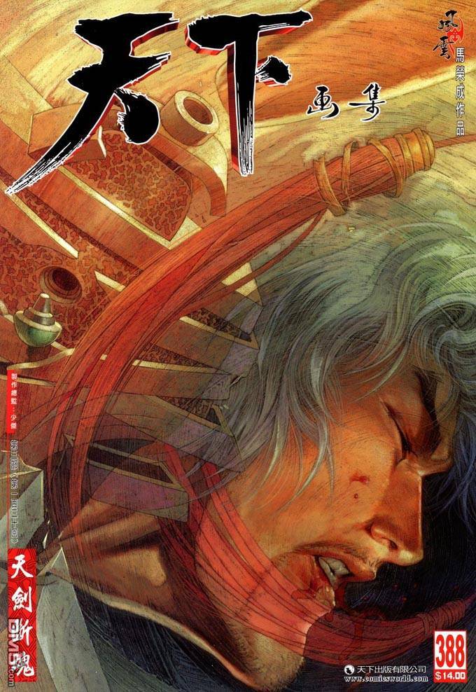 第388卷-第381话