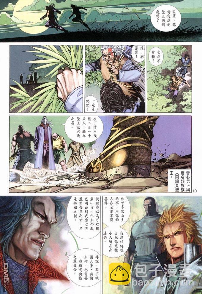第388卷-第381话