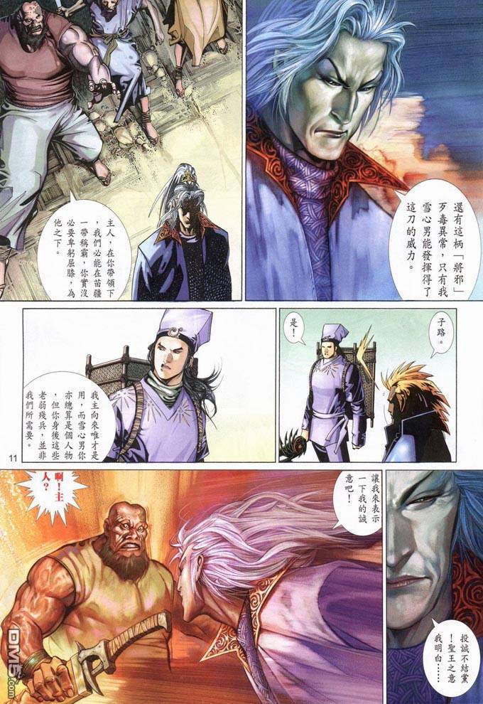第388卷-第381话