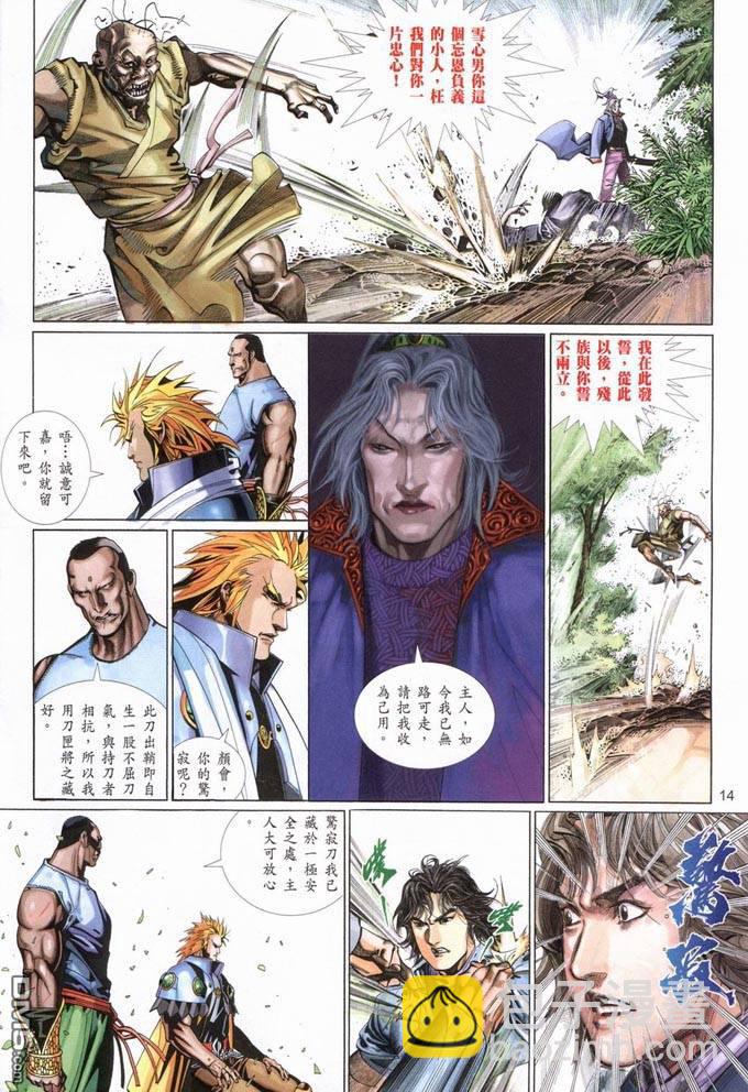 第388卷-第381话