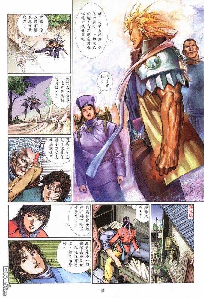第388卷-第381话