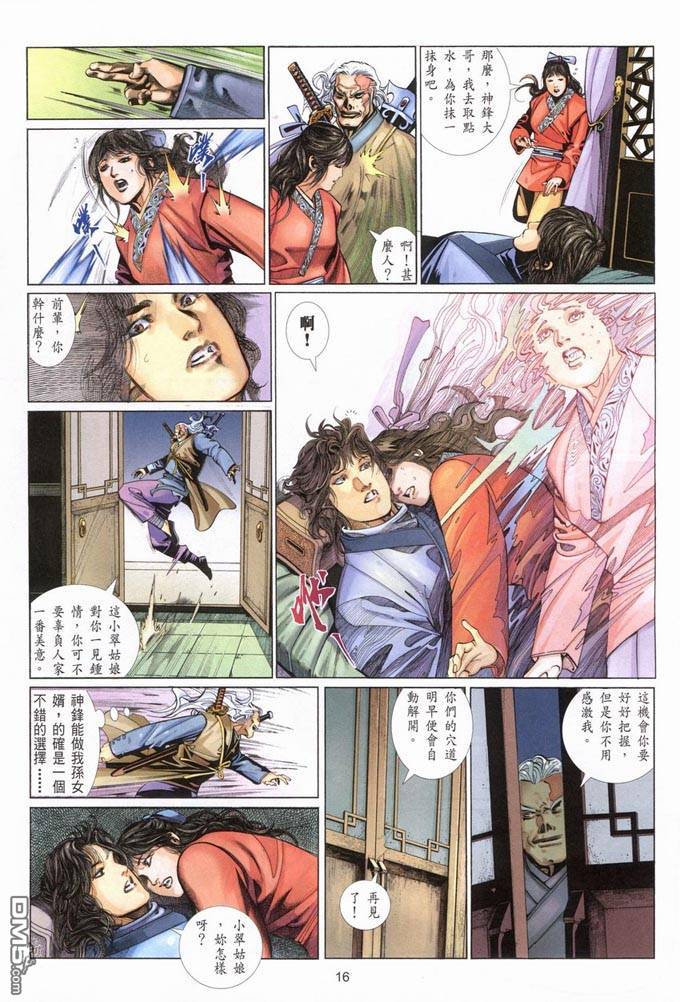 第388卷-第381话