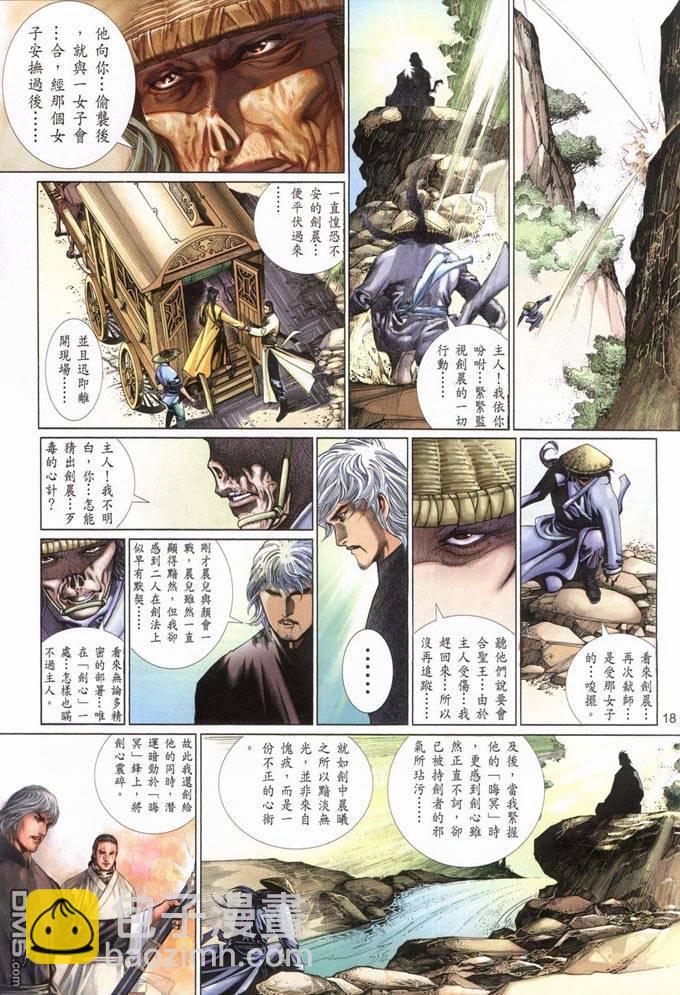 第388卷-第381话