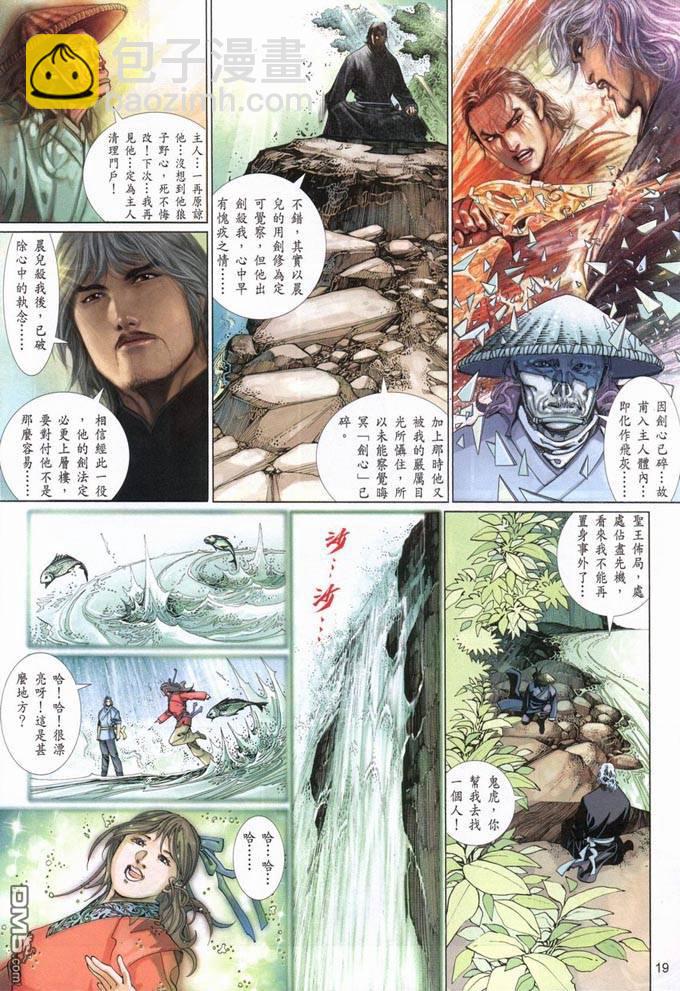 第388卷-第381话