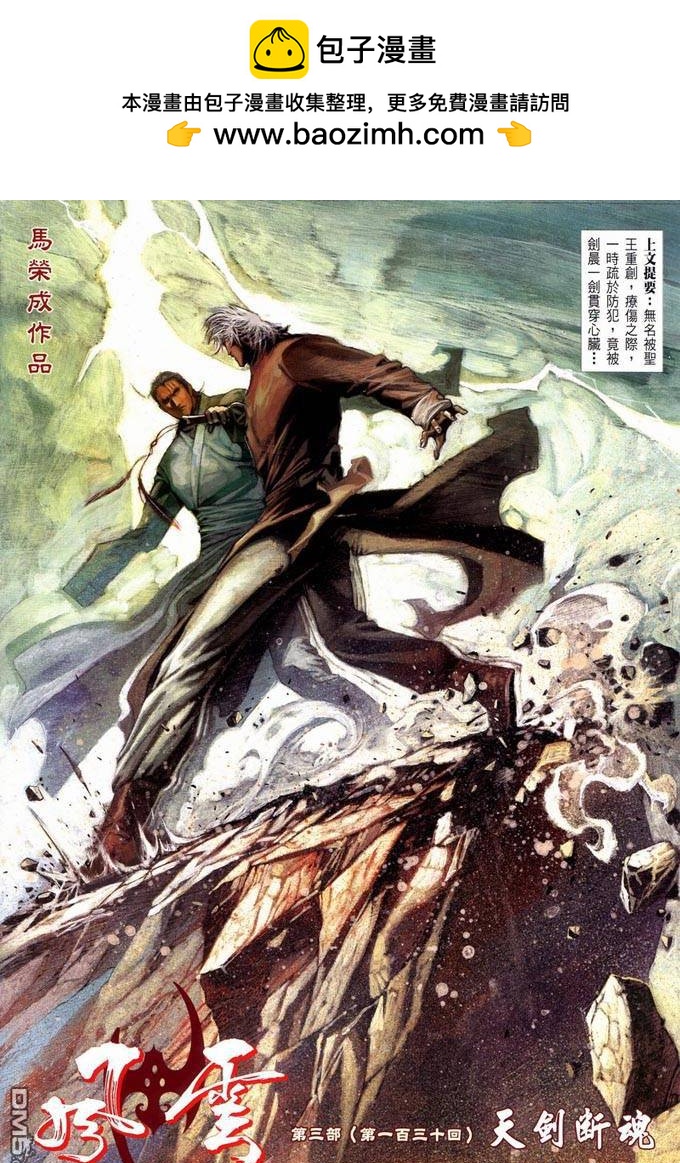 第388卷-第381话